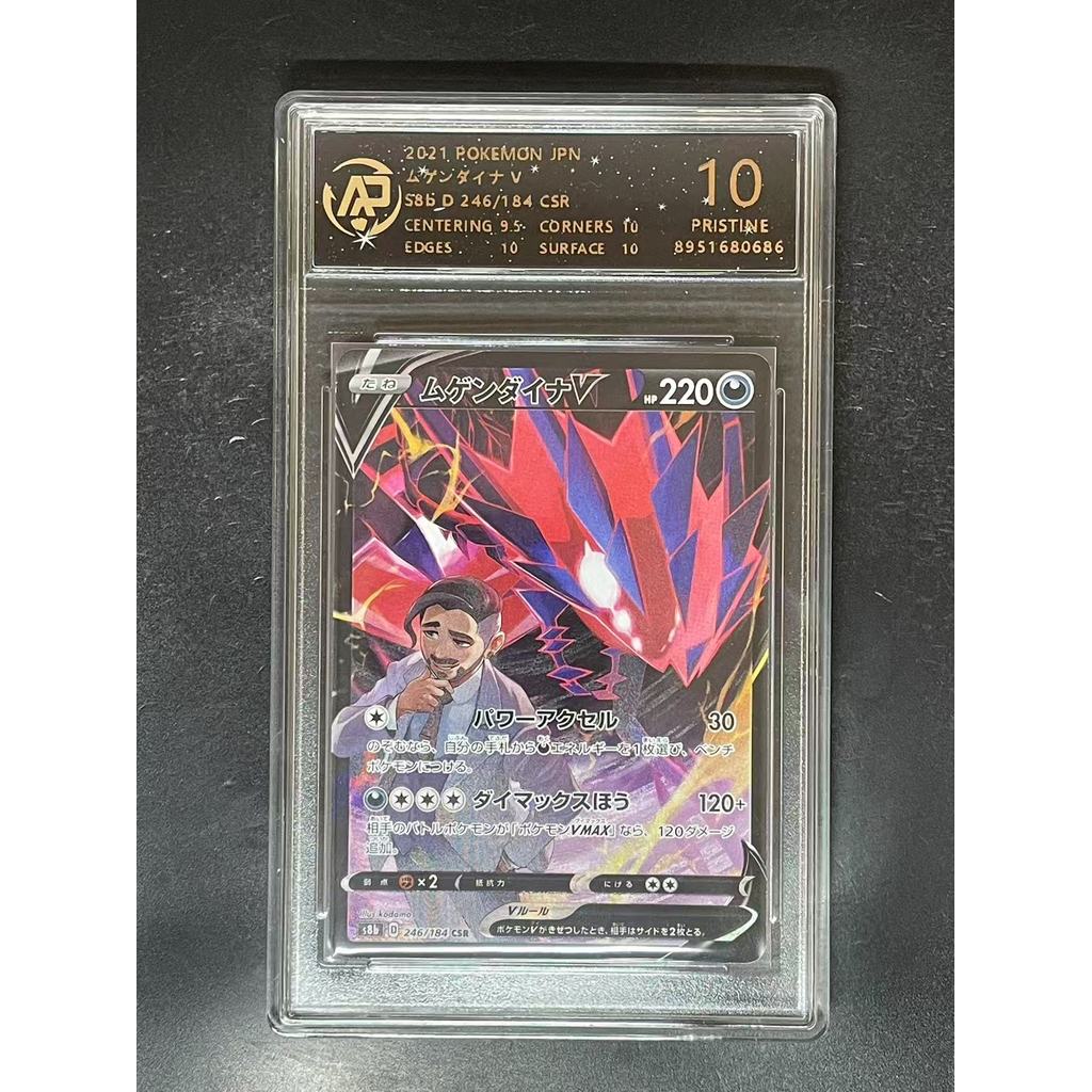 Thẻ phân loại Eternatus V 246 / 184 CSR chính hãng RPA 10 Thẻ Pokémon TCG phiên bản Nhật Bản