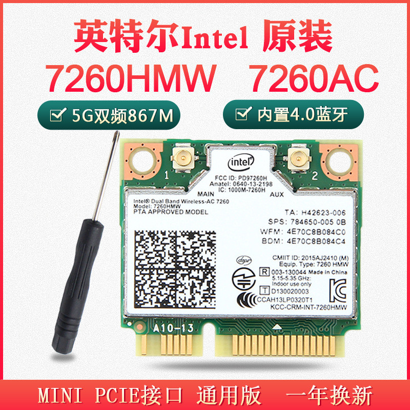 7260AC 7260HMW 1200M 5G Gigabit băng tần kép tích hợp Card mạng không dây 4.0 Bluetooth MINI PCIE