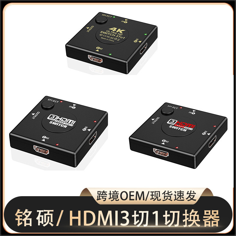 Vuông Mini HDmi Switcher 3 Trong 1 Ra HDMI HD Video Switcher Ba Trong Một Ra 3 Cắt 1 L1AT