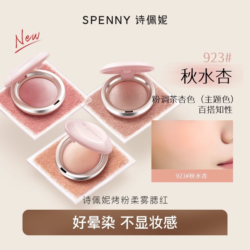 Spenny Spenny Spenny Blush Baked Powder Soft Mist Blush Purple Shrink Màu mở rộng Làm sáng tự nhiên 