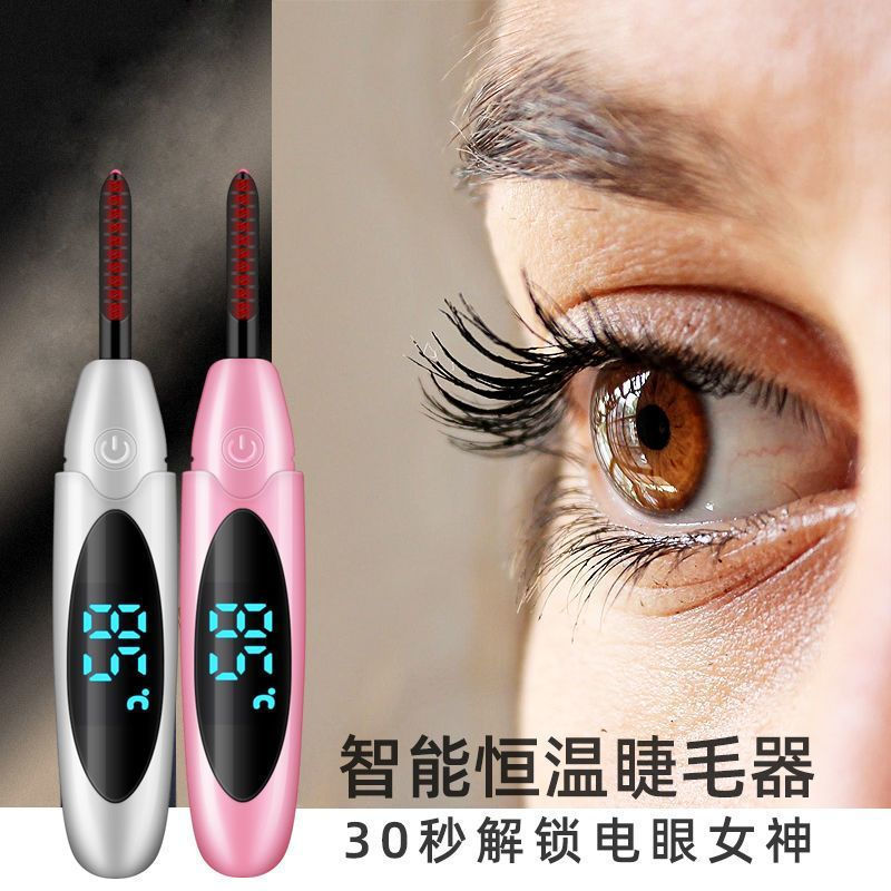 TQ~Fifth-generation electric eyelash curler, electric heated eyelash curler, eyelash styling tool, e