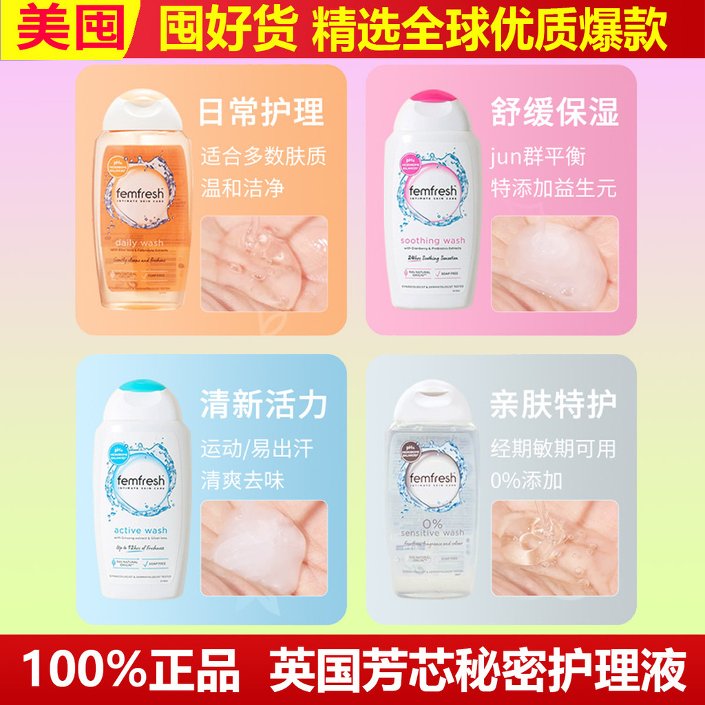 Chính hãng Anh femfresh femfresh Phụ tùng riêng Chăm sóc chất lỏng Chăm sóc cá nhân Chất lỏng Làm sạ