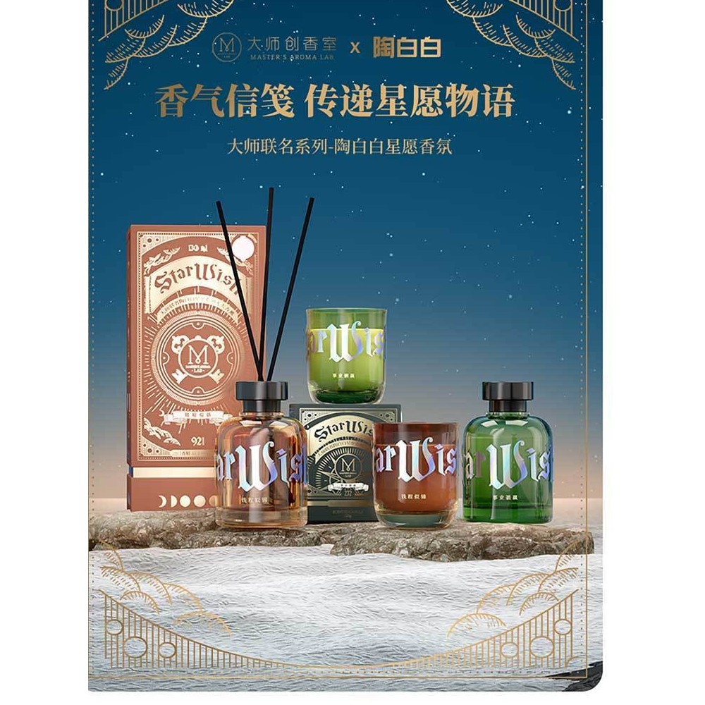 MINISO MINISO Master Đồng Thương Hiệu Nến Thơm Gốm Trắng Ngôi Sao Chúc Tiền Cheng Sijin Eros Comes H