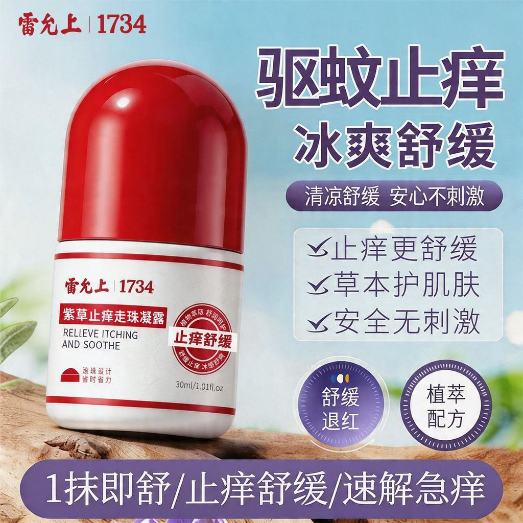 TQ~[Lei Yunshang]Official genuine Lithospermum cream for children and adults, suitable for use on th