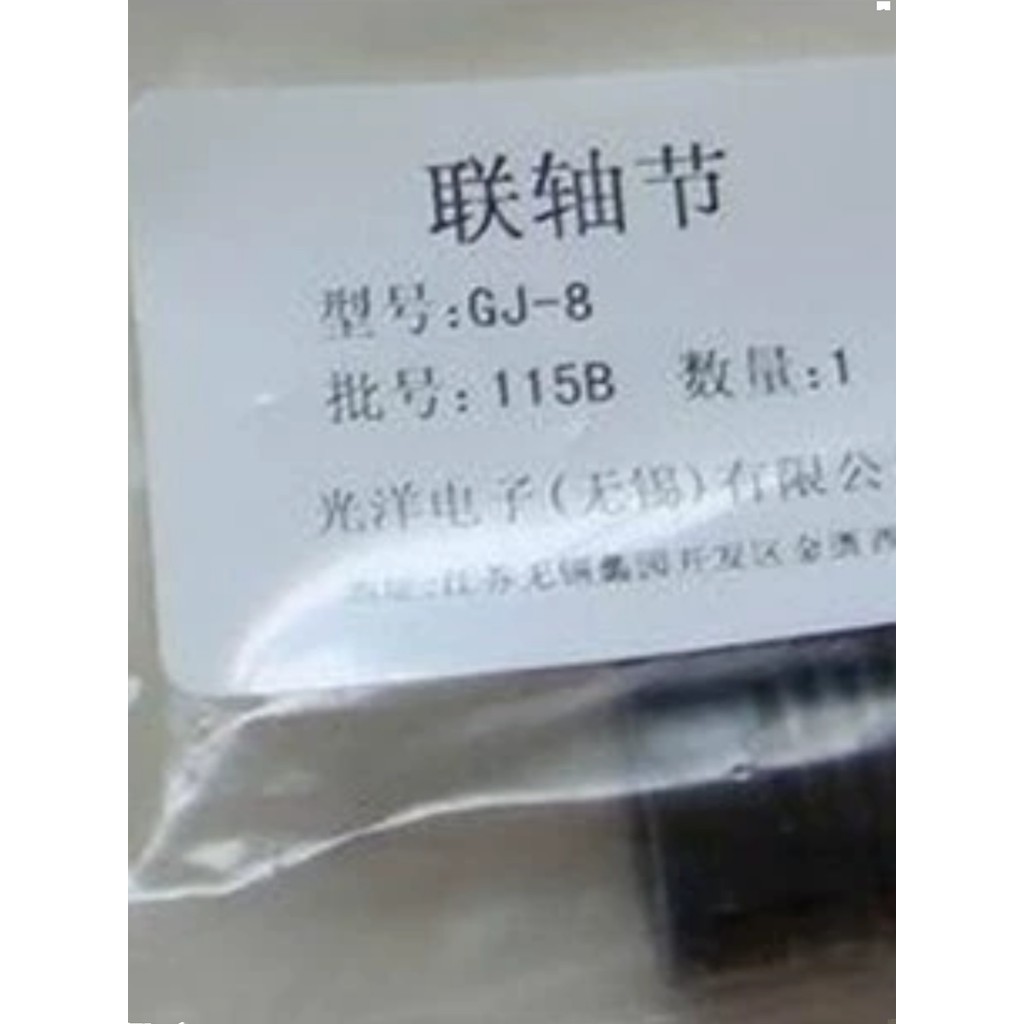 Khớp nối chính hãng Quảng Dương GJ-6 GJ-8 E69-C06B E69-C08B E69-C04B