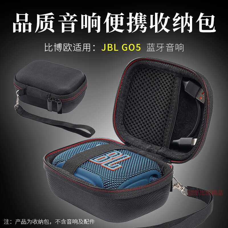 Thích hợp cho JBL GO5 Túi lưu trữ âm thanh Bluetooth Gạch 5th GO5 Vỏ bảo vệ loa ngoài trời Hộp lưu t