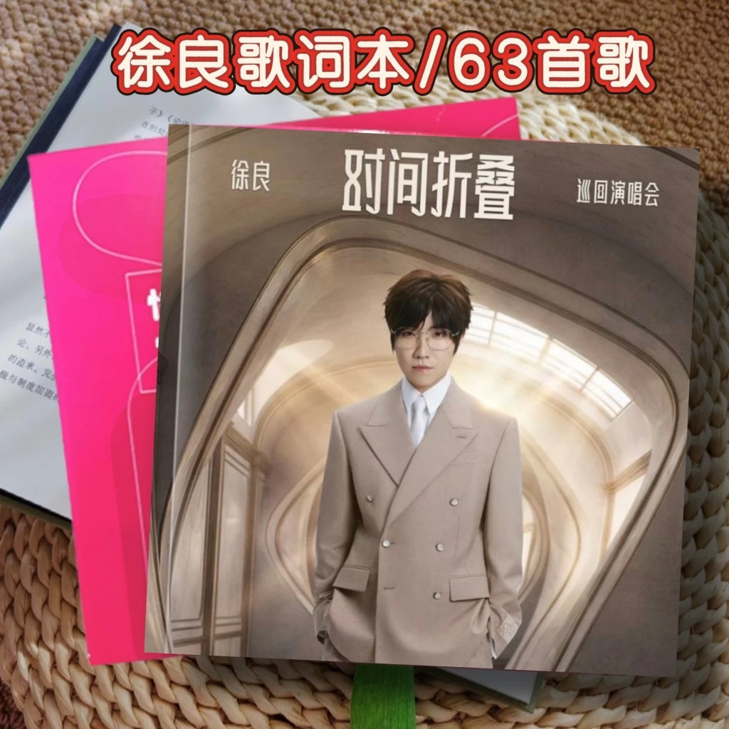 Nhiều Giảm Giá Xu Liang Lời Sách 63 Bài Hát Xu Liang Hàng Hóa Hỗ Trợ Album Ảnh Bưu Thiếp Album Ảnh N