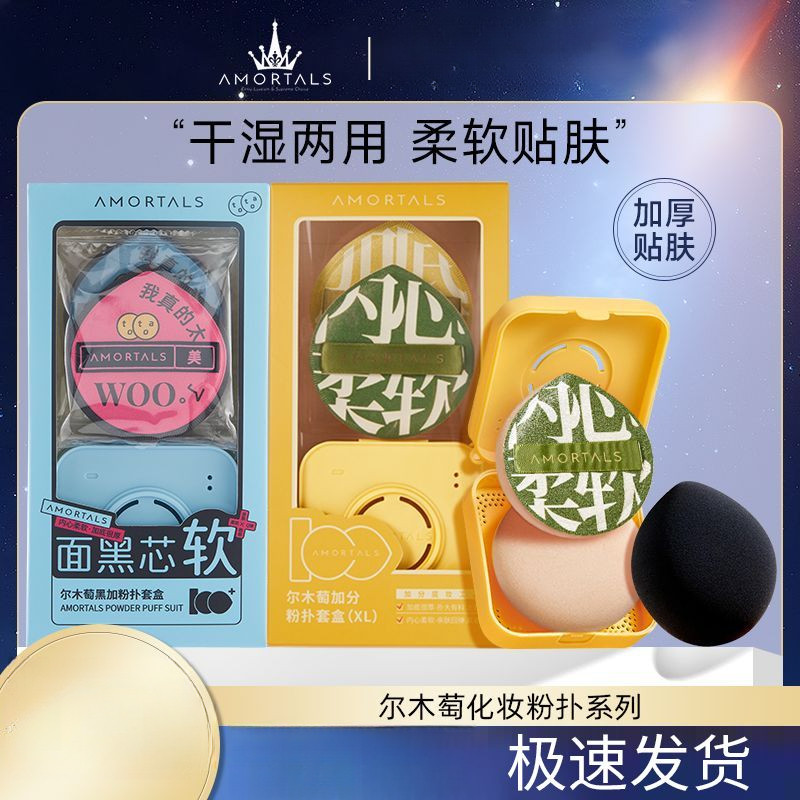 [Mua 1 Tặng 10] amortals phồng amortals bàn chải amortals bột rời amortals phồng amortals khăn mặt n