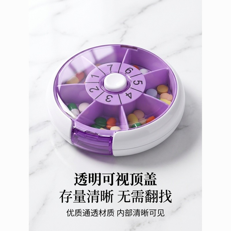 便携爆款旋转药盒大容量7天分装密封一周出差旅行随身药丸收纳盒5.11Portable Popular Rotating Pill Box, Large Capacity, 7-day Compartm