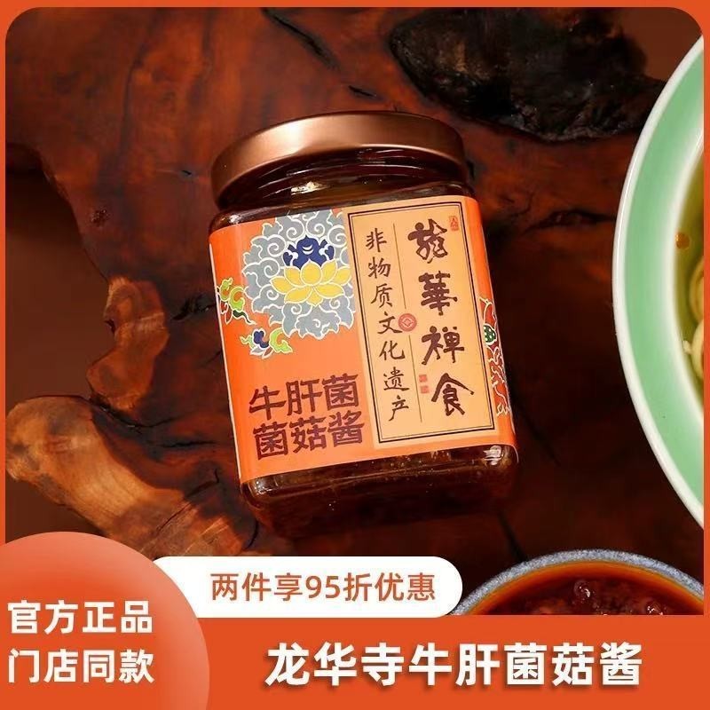 Thượng Hải Longhua Zen Thịt Bò chay Nấm Nấm Nước sốt 200g / Chai Bibimbap Bibimbap Nước sốt nấm gạo 