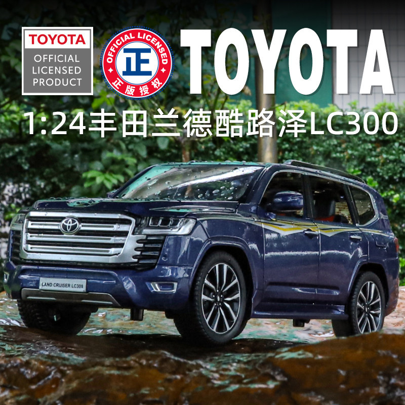 [Mẫu Xe] 1: 24 Toyota Land Cool Luzawa LC300 Mô Phỏng Hợp Kim Xe Mô Hình Land Cruiser Đồ Chơi Trẻ Em
