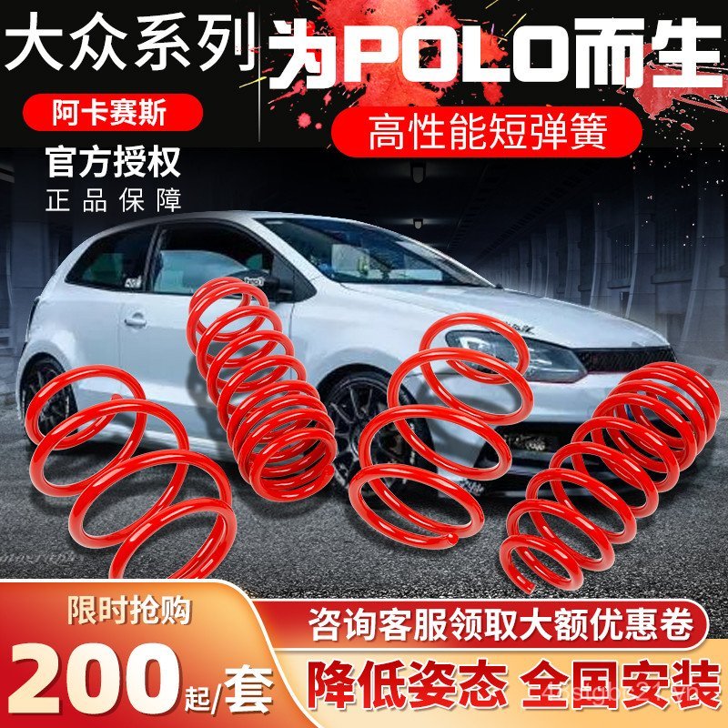 Thích hợp cho xe tay ga Volkswagen Golf 6CC POLO Jetta Bora Santa Napasat Lingdu Sagitar mùa xuân ng