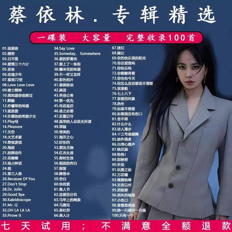 Đĩa đơn Jolin Tsai Dung lượng lớn MP3, CD, Đĩa ghi khắc