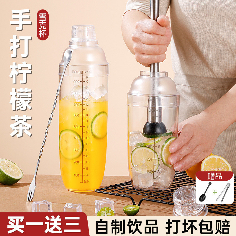 Bình Lắc Tay Tay Làm Trà chanh Dụng Cụ Gian Hàng Trọn Bộ Cửa Hàng Trà Sữa Chuyên Dụng Bartender Set 