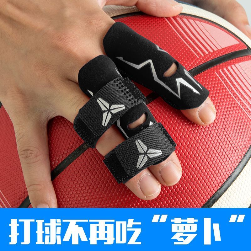篮球护指绷带护手指运动保护关节护具装备护指套排球绑带透气护指4.26Basketball Finger Bandage, Finger Protector, Sports Joint Protecti