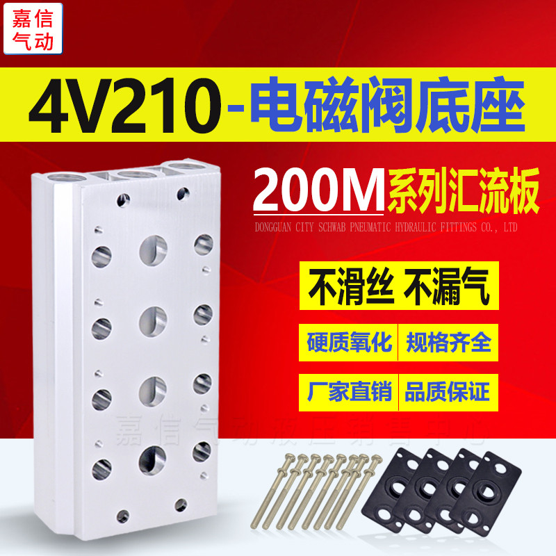 Van điện từ khí nén 200M 4V210-08 TG2521 / 4V220 / 4V230 Đế 2F-16F Bảng van