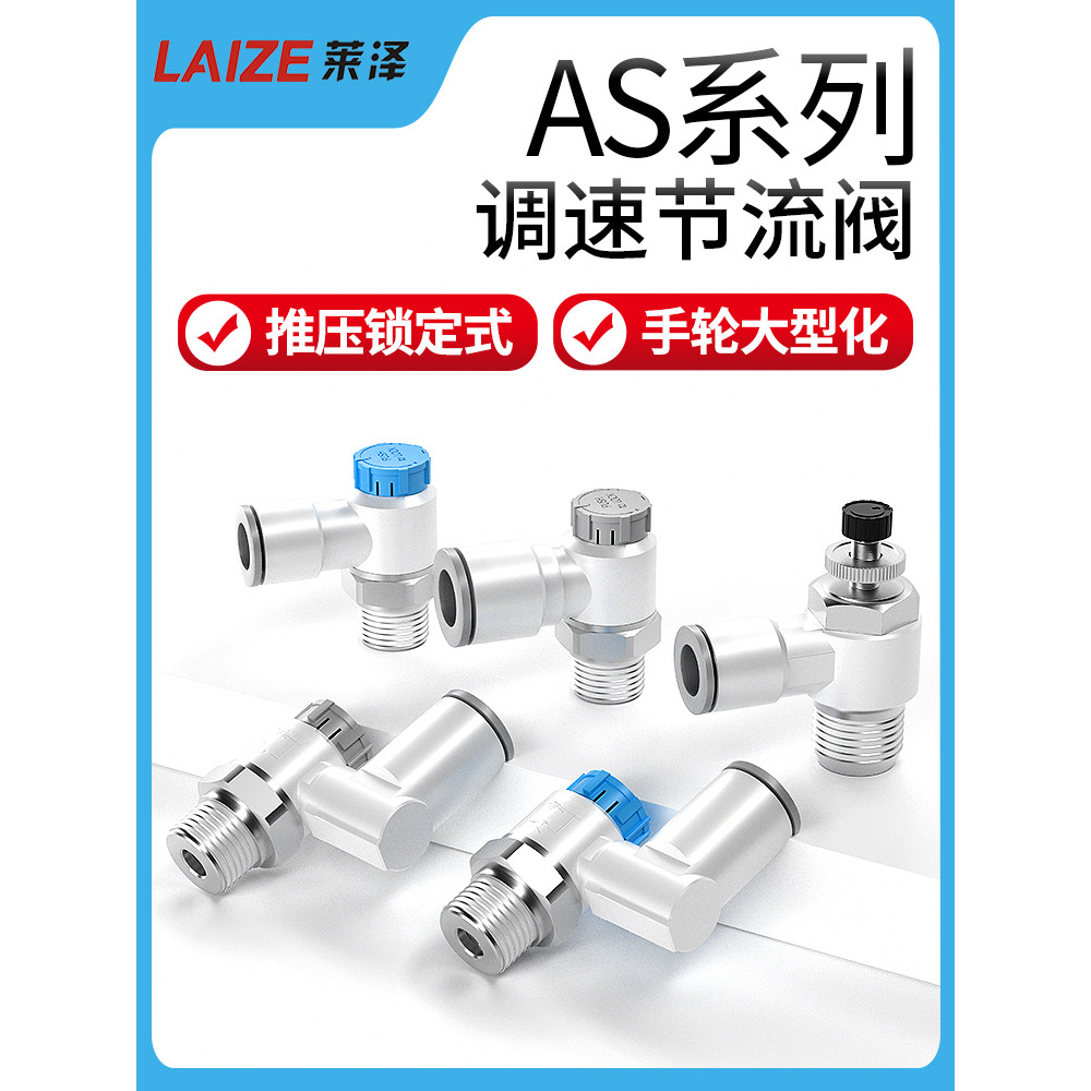 Xi Lanh Có Thể Điều Chỉnh Tốc Độ Van Xả Van Tiết Lưu AS1201F-M5-04A Ống Khí Nén Khớp Nhanh 01-06SA
