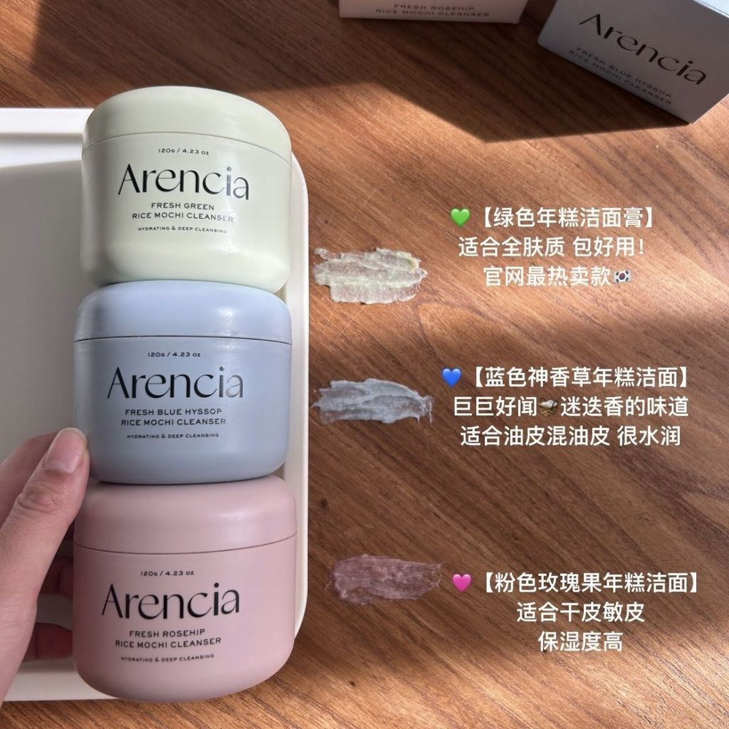 TB Spot Goods#Korean Gangnam Dermatology Clinic ARENCIA Apply mud mask for deep pore cleansing, plan