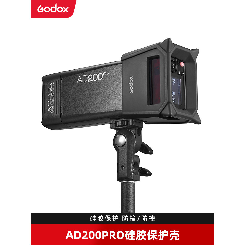Godox AD200PRO Flash Chụp ngoài trời thế hệ thứ hai Vỏ bảo vệ chuyên dụng Giá đỡ đèn PC Vỏ silicon c