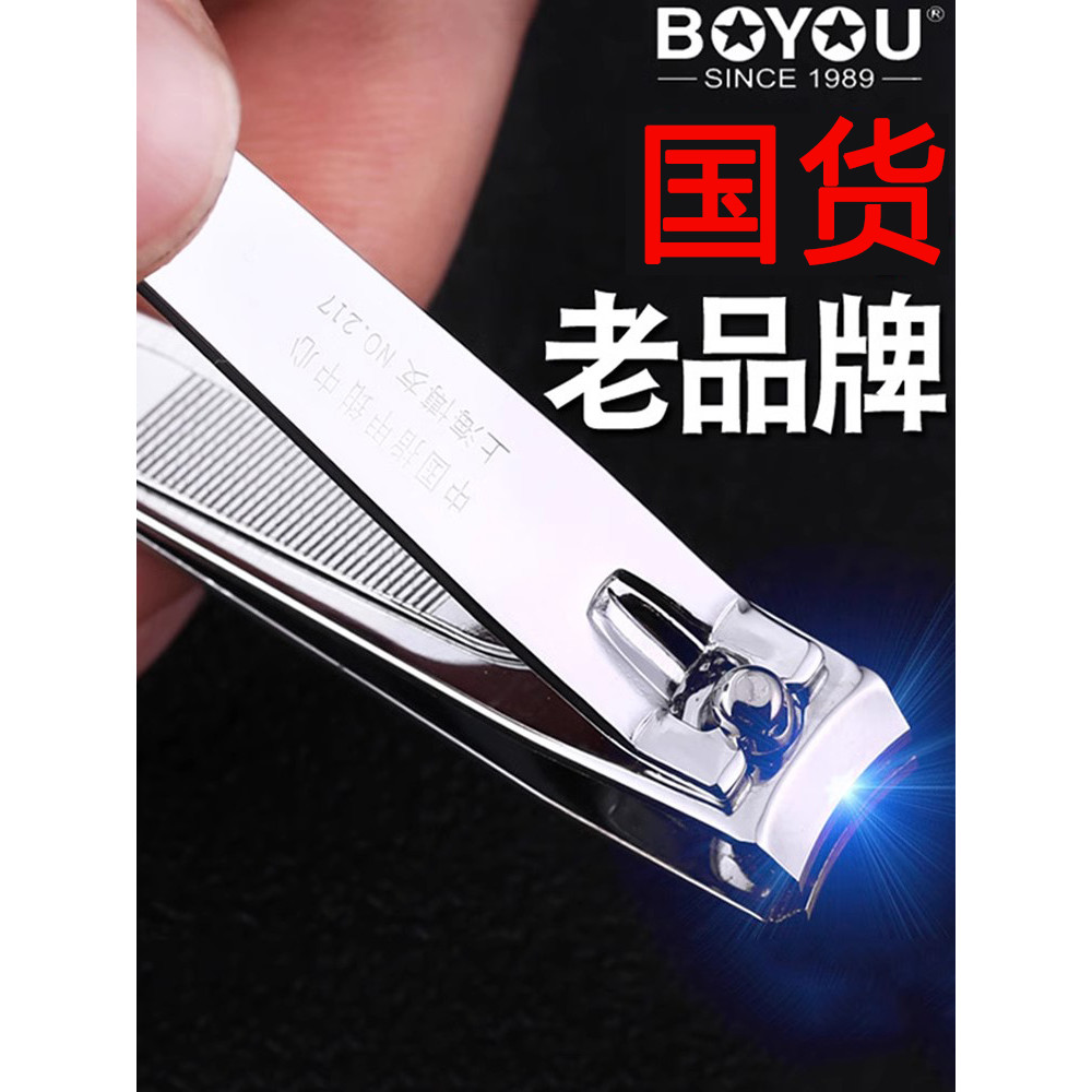 Boyou Nail Clippers Nail Clippers Nail Clippers Single Pack Oversized Chính hãng chéo Dễ sử dụng Dụn
