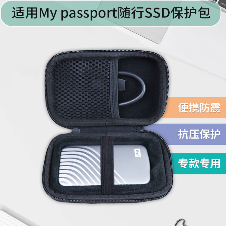 Thích hợp cho WD Western Data Mobile Solid State Drive Túi lưu trữ My Passport Portable SSD Case