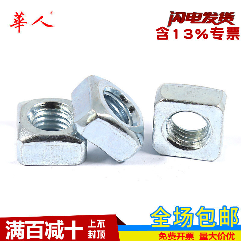 Xanh Trắng Kẽm Thép Carbon Mạ Kẽm Vuông Hạt Vuông Vuông Vuông M6M8M10M12M16M20 DIN557