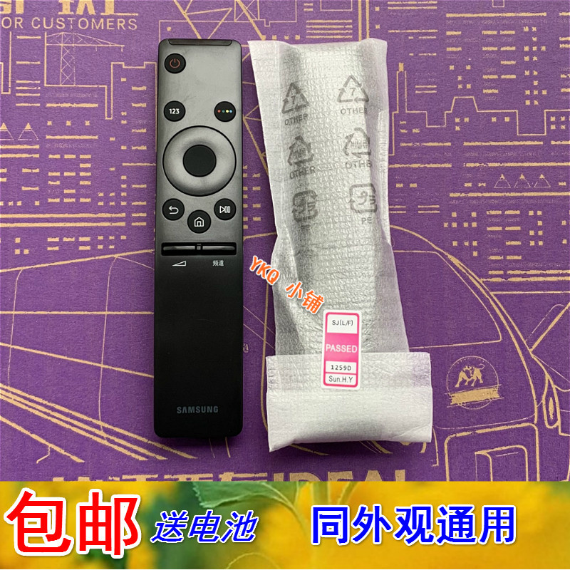 Điều khiển từ xa TV Samsung chính hãng BN59-01259D UA55KS8800JXXZ UA65KS8800JXXZ