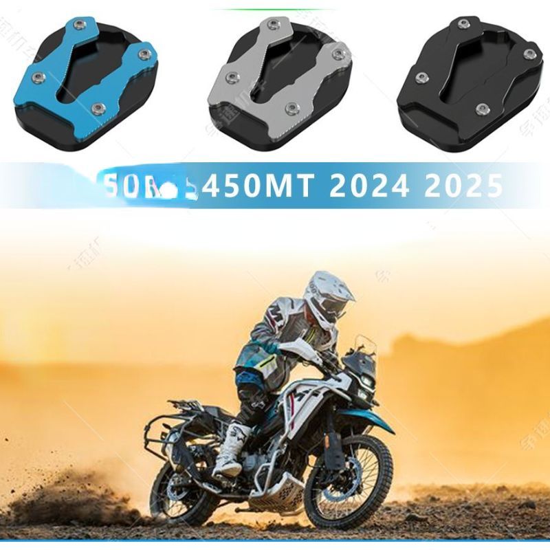 450MT motorcycle modified aluminum alloy enlarged kickstand, 450MT motorcycle side support kickstand