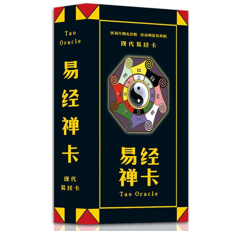 I Ching Gossip Sixty-Four Hexagram 64 Hexagram Zen Card Shengchen Gossip