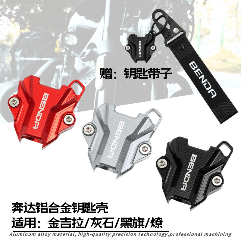 Dành Cho Benda Chinchilla250 / 300 / 450 / 500 Rock 250 Dark Flag 500 LFC700 Vỏ Chìa Khóa Kim Loại V