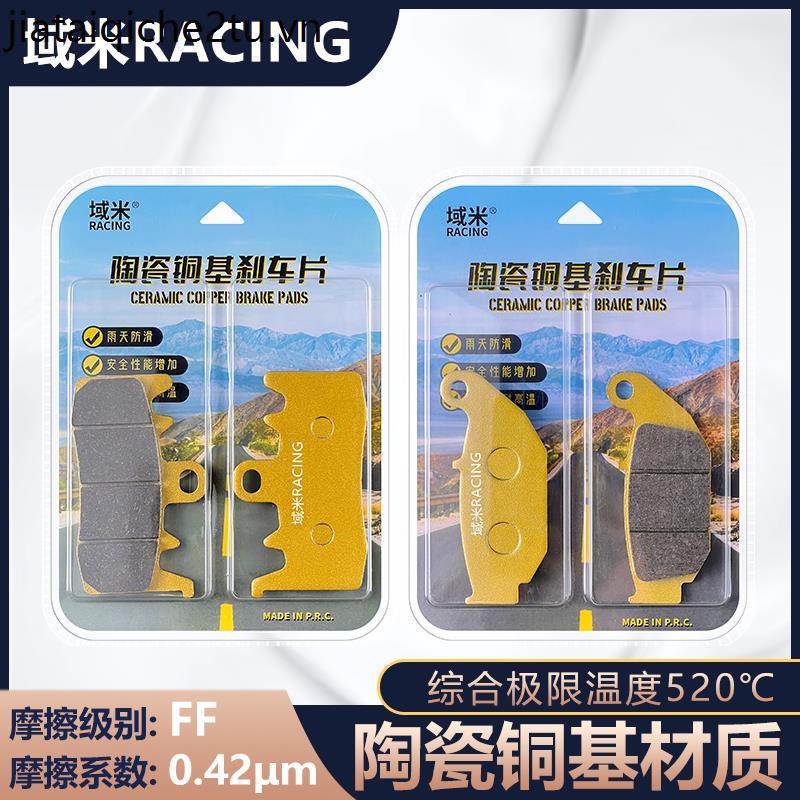 Thích Hợp Cho Lò Xo Breeze 450SR / SRS NK450 CF400-6-9 Xe Máy Phía Trước Phía Sau Má Phanh Đĩa Sửa Đ