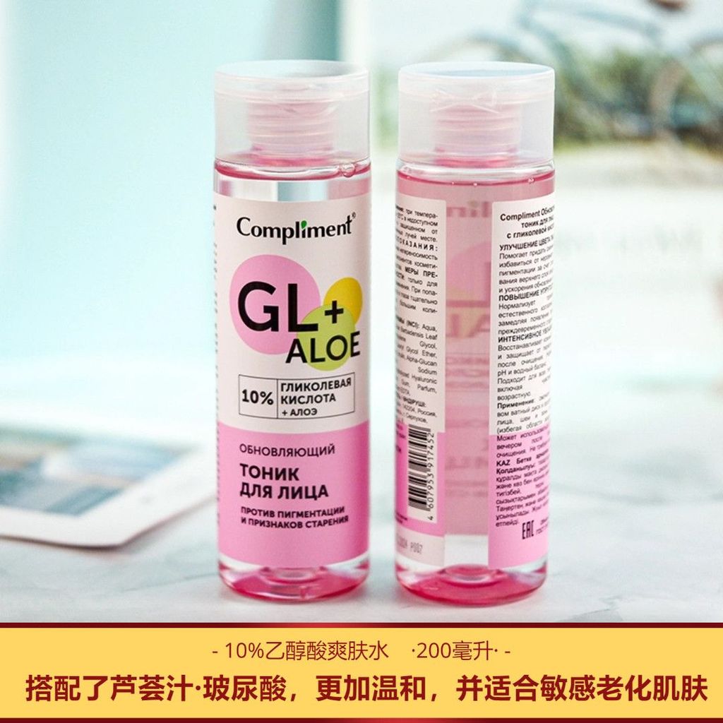 Lời khen Nga Axit Trái Cây Nước Ethanol Axit Mực 10% Axit Ethanol Lô Hội Nước ép Glycol Acid Peeling