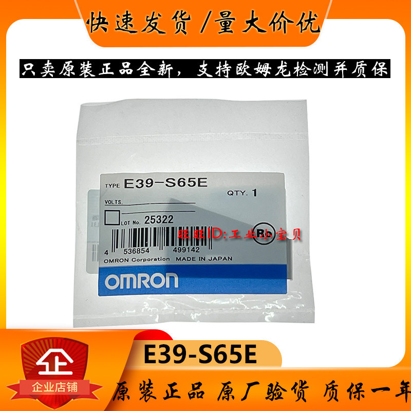 Công Tắc Quang Điện Omron Chính Hãng Khe E39-S65A S65B S65C D E39-S65E Phụ Kiện Công Tắc