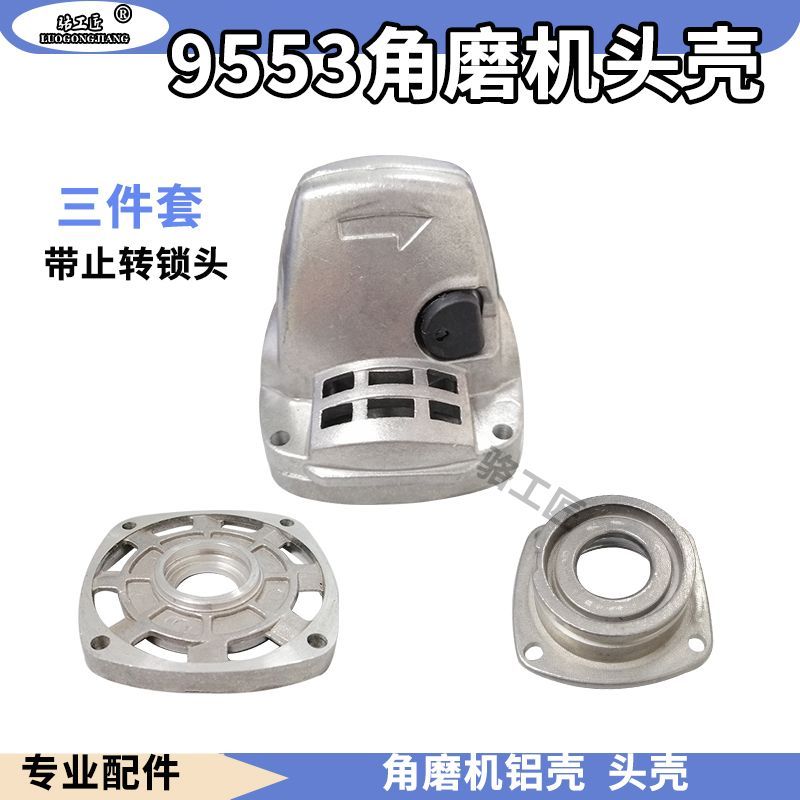 Makita 9553HN Head Shell / 9555 / 9556 / Máy mài góc Đầu vỏ hộp số Vỏ nhôm Máy mài góc Phụ kiện
