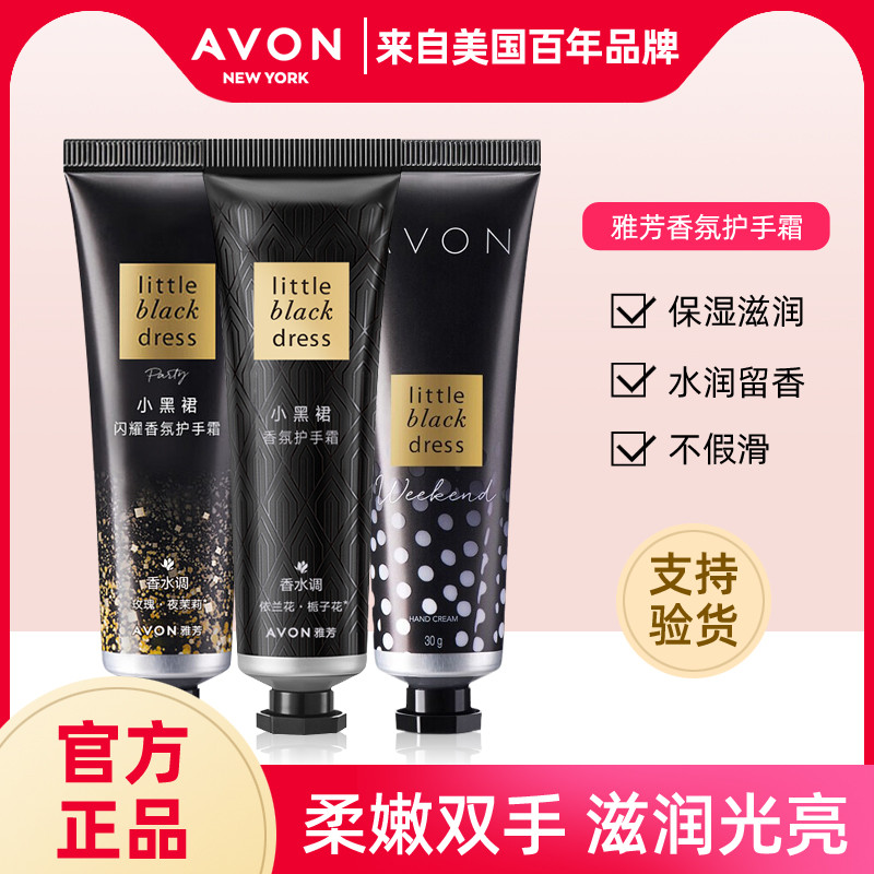 Avon / Avon Little Black Dress Fragrance Hand Cream 2 Gói Hoa Cổ Điển Shining Heart Nước Hoa Tay Kem