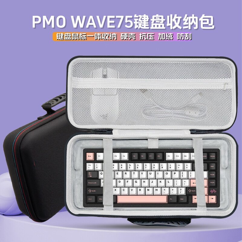 Thích hợp cho PMO WAVE75 Bàn Phím Túi Bảo Quản 81 Bàn Phím Chuột Tích Hợp Túi Bảo Quản Nhôm Tuo Ngoạ