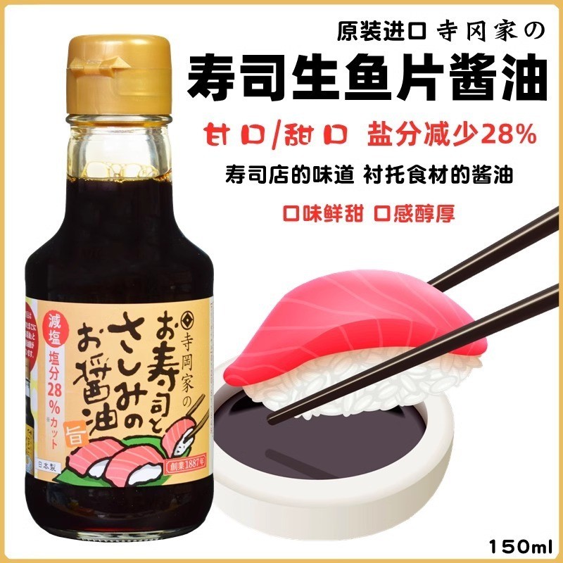 Teraoka Sushi sashimi Đậu Nành Sashimi Bibimbap Cá Hồi Sashimi Hải Sản Nhúng Gia Vị Bán Buôn Một0422