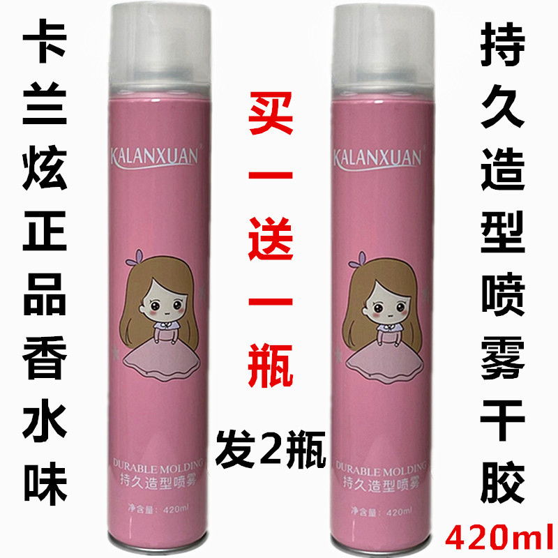Carlan Hyun Xịt Tạo Kiểu Lâu Dài Keo Khô 420ml Tiệm Cắt Tóc Chuyên Dụng Nhanh Tạo Kiểu Mạnh Mẽ Hương