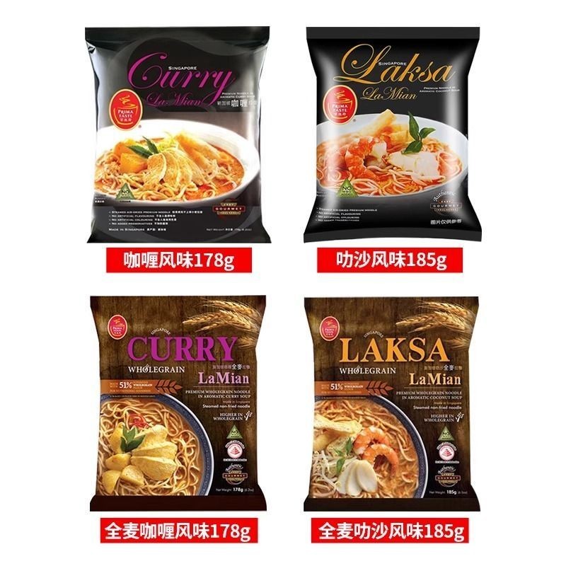 Mì Salad Baishengchu Laksa nhập khẩu Singapore Mì cà ri Mì ăn liền không khô Ký túc xá Mì ăn liền đê