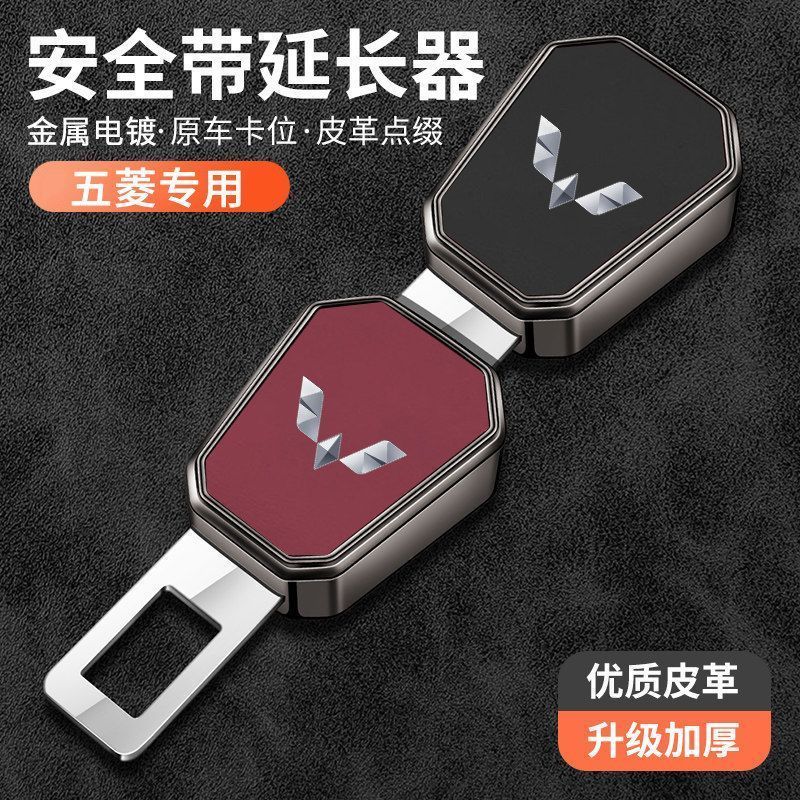Wuling Starlight 730 Wuling Starlight Wuling Starlight mini Light Ghế ngồi ô tô Plug-In Bayonet Exte