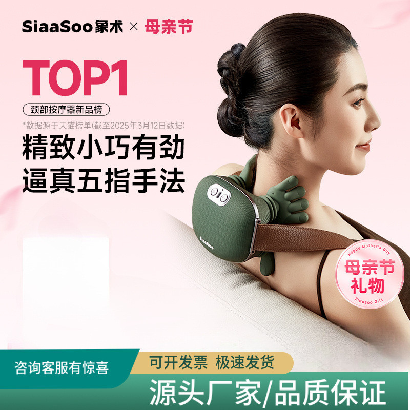 Sản phẩm mới Voi N7 Master Tay Vai Cổ Máy Mát Xa Cổ Tử Cung Cột Sống Máy Mát Xa xiên Cơ Cổ Máy Mát X