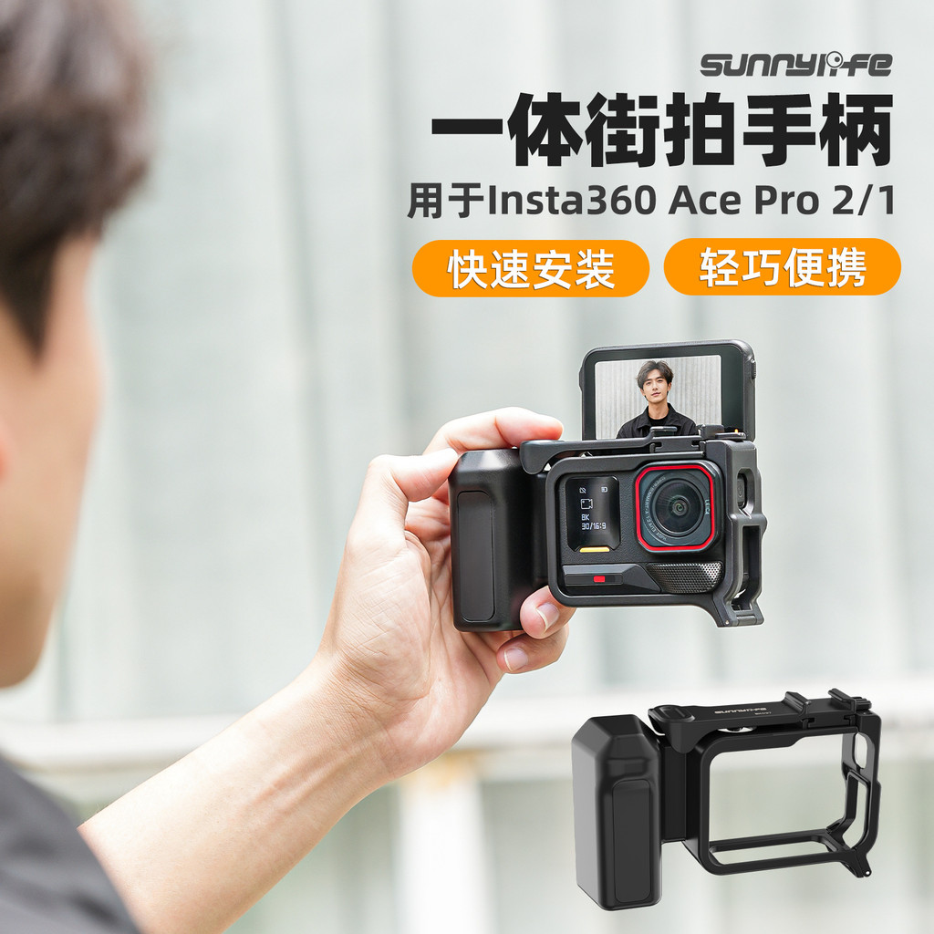 Sunnylife Thích Hợp Cho Insta360 Ace Pro 2 / 1 Tay Cầm Chụp Hình Đường Phố Phát Hành Nhanh Lồng Thỏ 