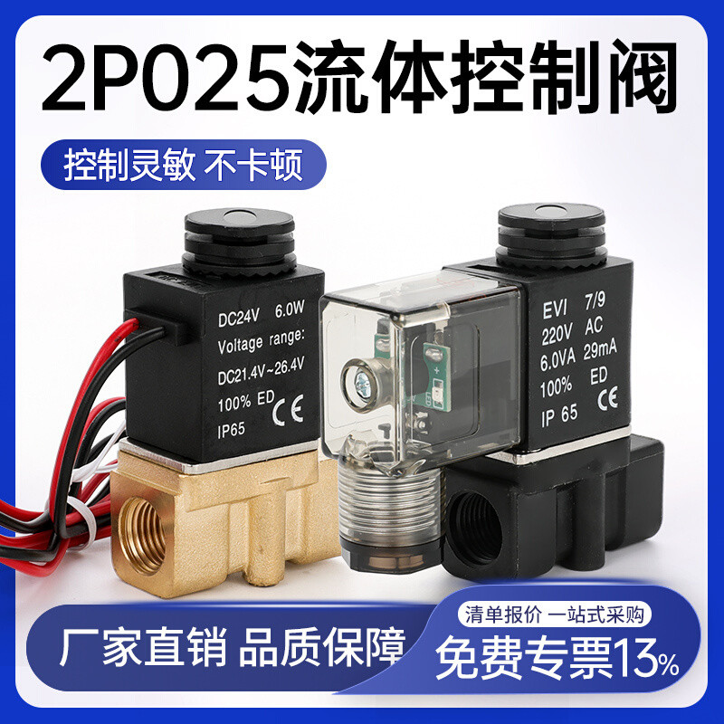 Lazawa 2P025-08 Van điện từ hai chiều hai vị trí bằng nhựa 06 Van khí nén một trong một Công tắc van