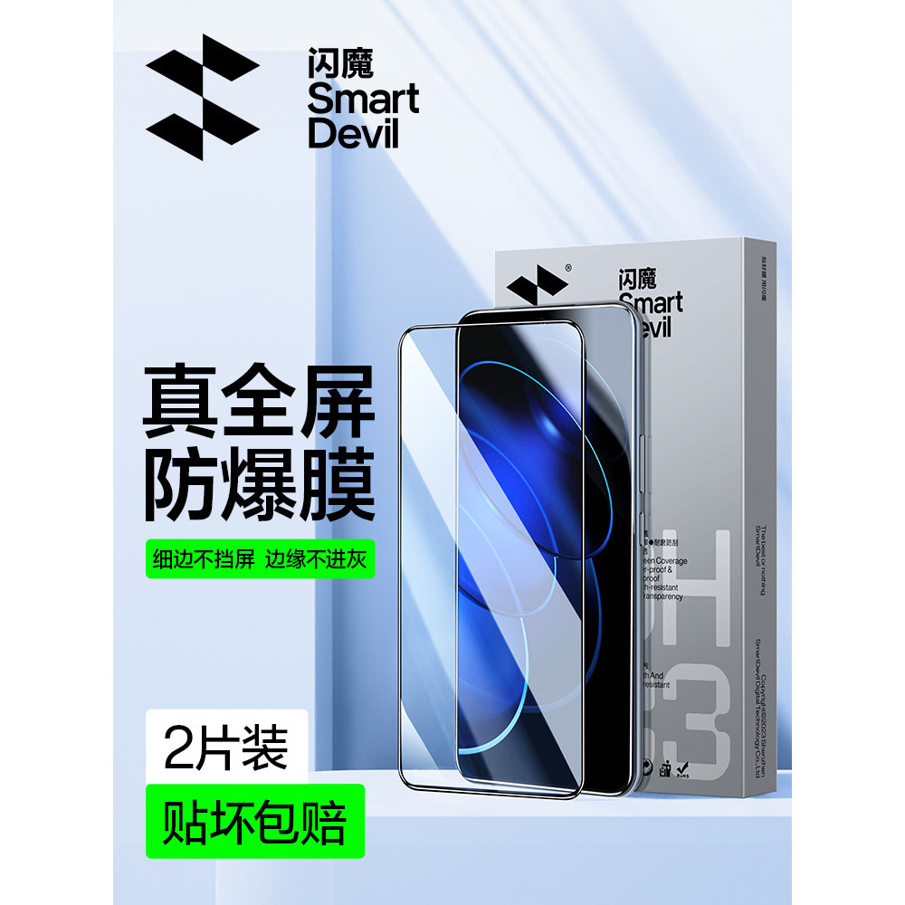 Flash Magic Thích Hợp Cho Glory 90GT Phim Cường Lực Glory 80GT Phim Điện Thoại Di Động Thích Hợp Cho