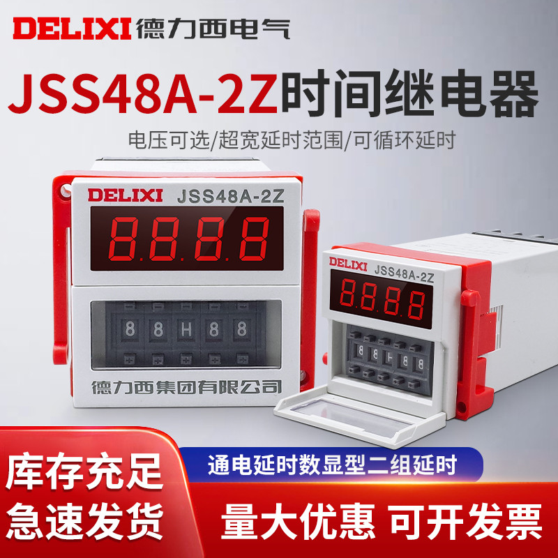 Rơle thời gian Delisi JSS48A-2Z DH48S-2Z 0,01 s-99H99m AC220V DC24V