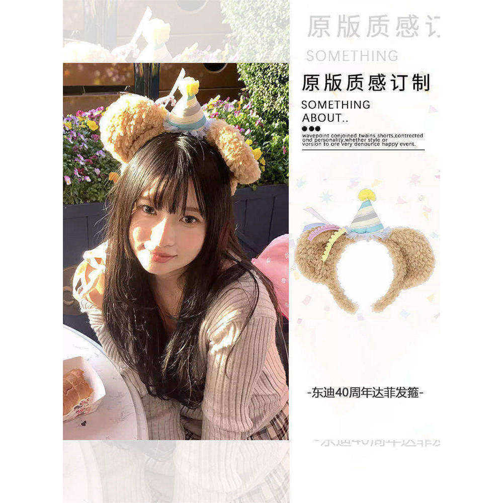 Disney Headband Dễ Thương Duffy Duffy Gấu Sang Trọng Đầu Hoạt Hình Sinh Nhật Nón Chơi Ảnh Băng Đô Ph