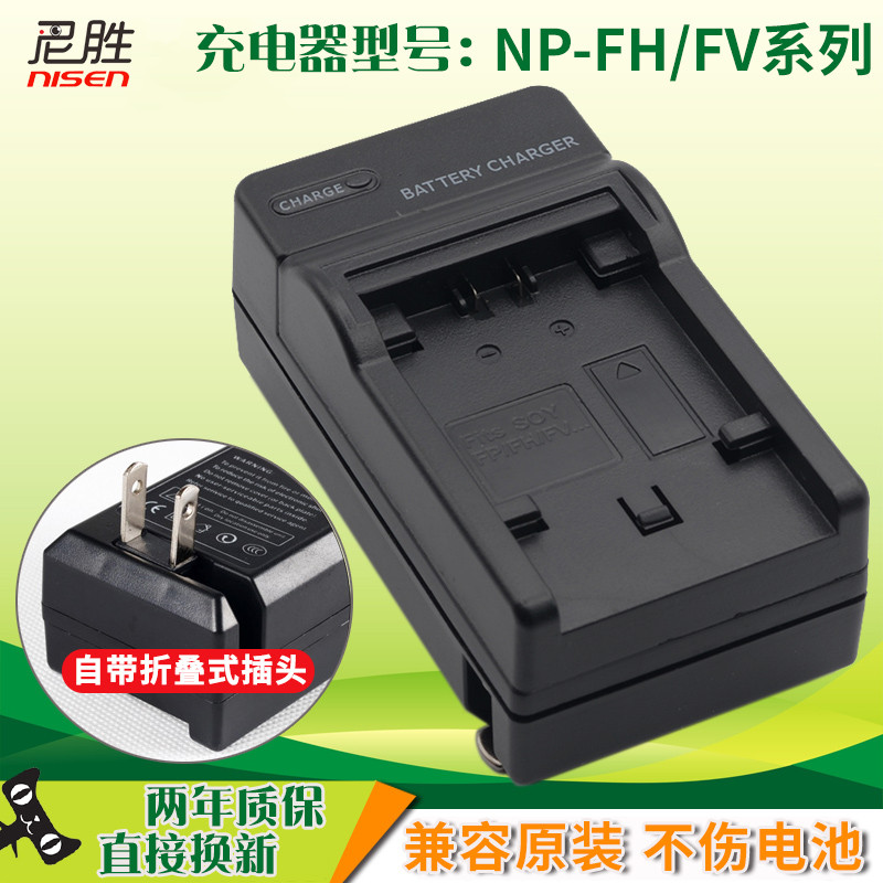 Bộ sạc NP-FV100 Camera Sony NP-FH60 FH100 FH50 FV70 FV50 FV90 CX680 VG30 PJ610E CX610E Bộ sạc phụ ki
