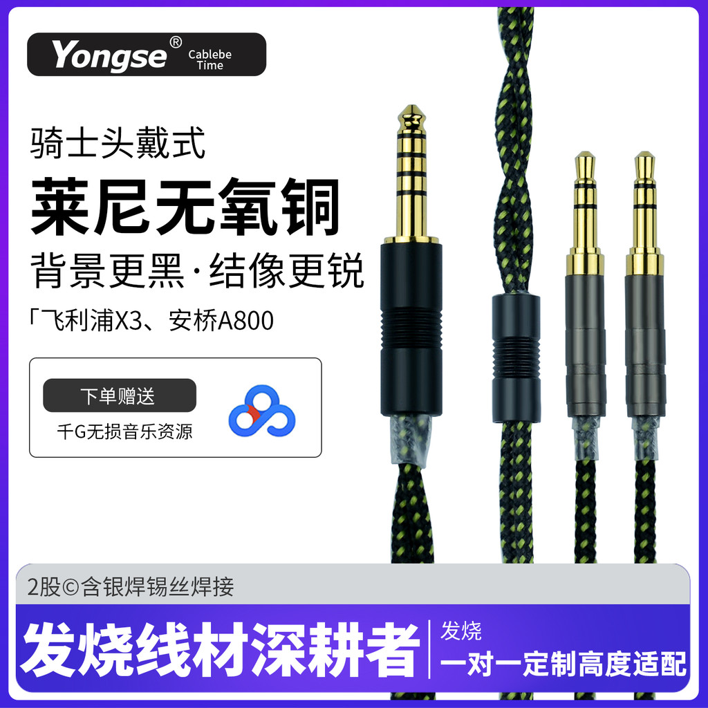 Đồng không chứa oxy Thích hợp cho dây nâng cấp cáp tai nghe Philips X3 Anqiao A800 4.4mm Dây cân bằn