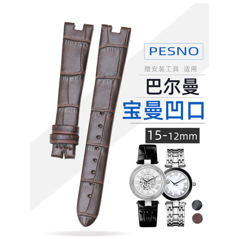 Thích hợp cho đồng hồ nữ Balmain Balmain Balmain Dây da Notch B14313382Vòng tay da đen