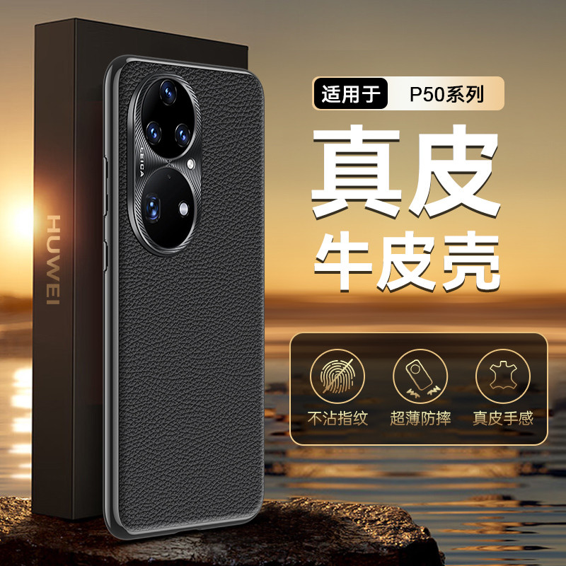 Thích hợp cho Ốp Điện Thoại Huawei p50 Phong Cách Mới Mạ Điện Da Thật Chính Hãng P50pro Bao Gồm Tất 